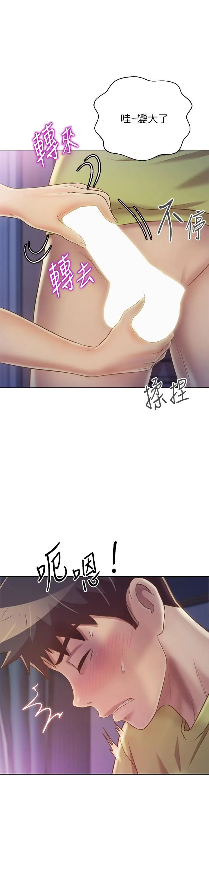 漫画《姊姊爱做菜》第31话第59张图