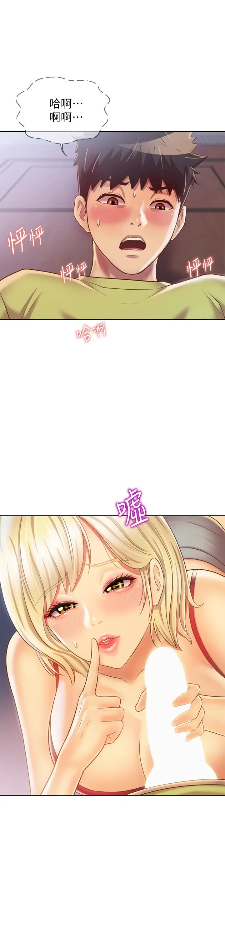 漫画《姊姊爱做菜》第32话第15张图