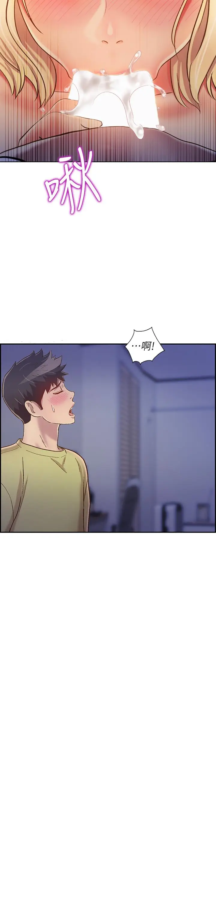 漫画《姊姊爱做菜》第32话第2张图