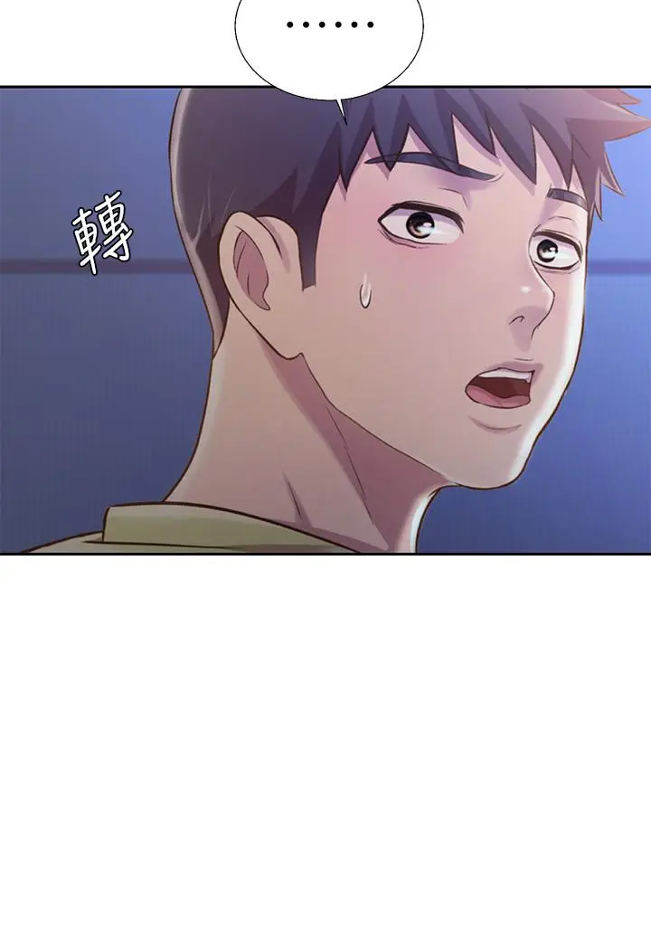 漫画《姊姊爱做菜》第32话第20张图