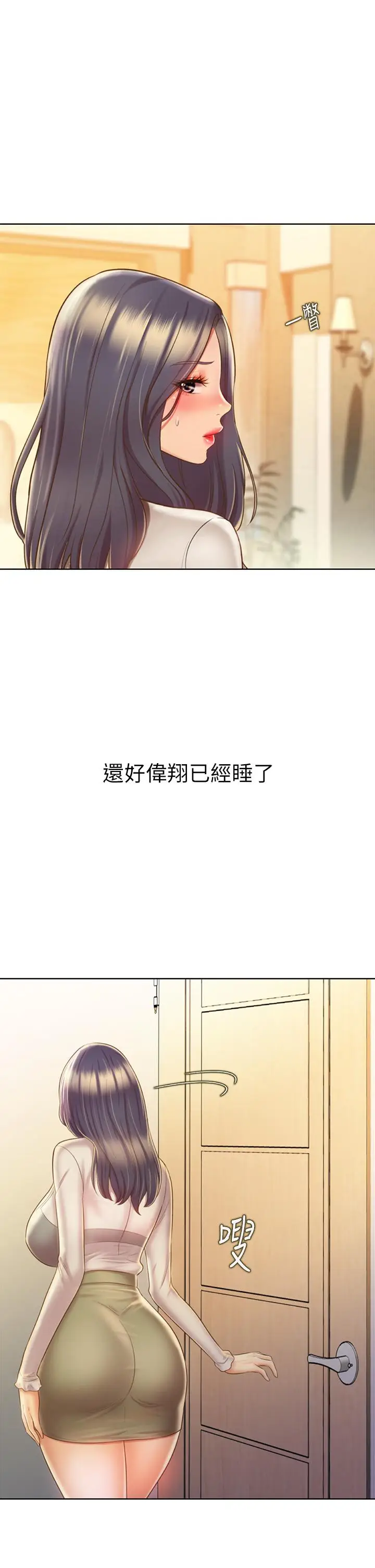 漫画《姊姊爱做菜》第32话第24张图