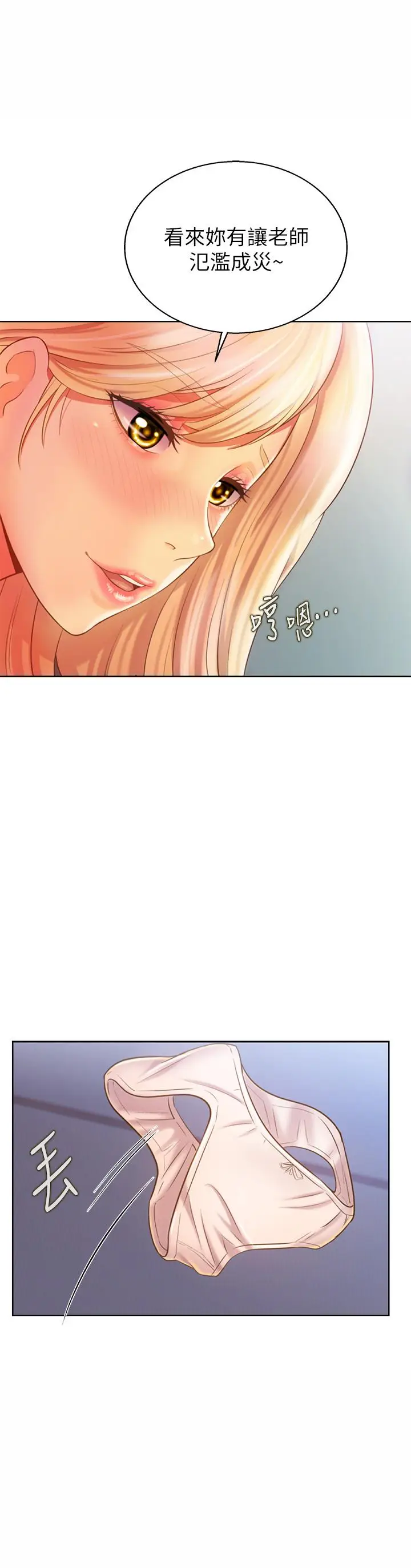 漫画《姊姊爱做菜》第32话第31张图