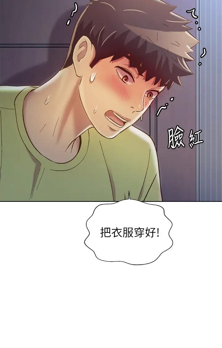 漫画《姊姊爱做菜》第32话第33张图