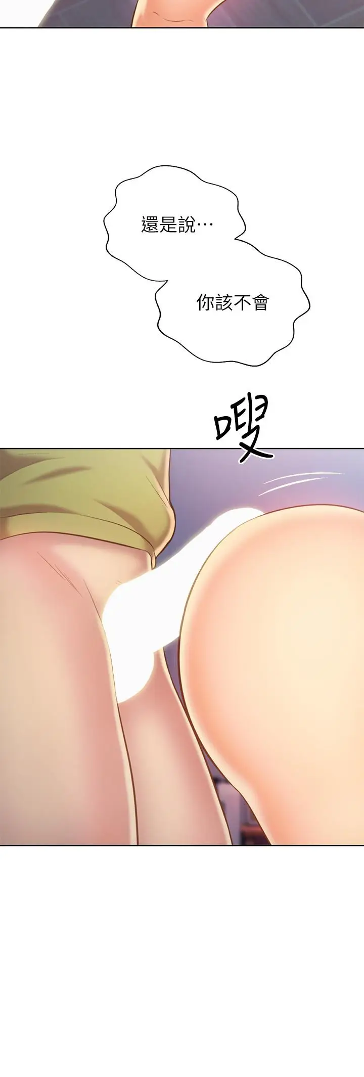 漫画《姊姊爱做菜》第32话第35张图