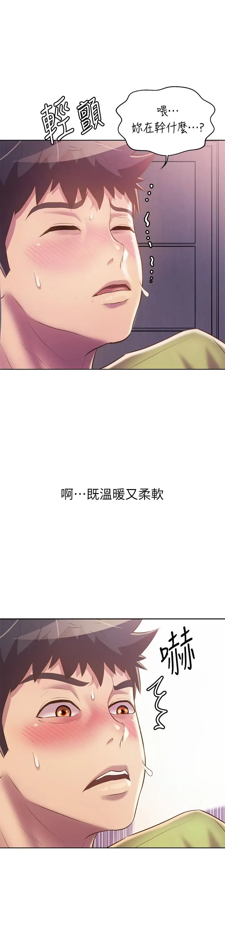 漫画《姊姊爱做菜》第32话第38张图