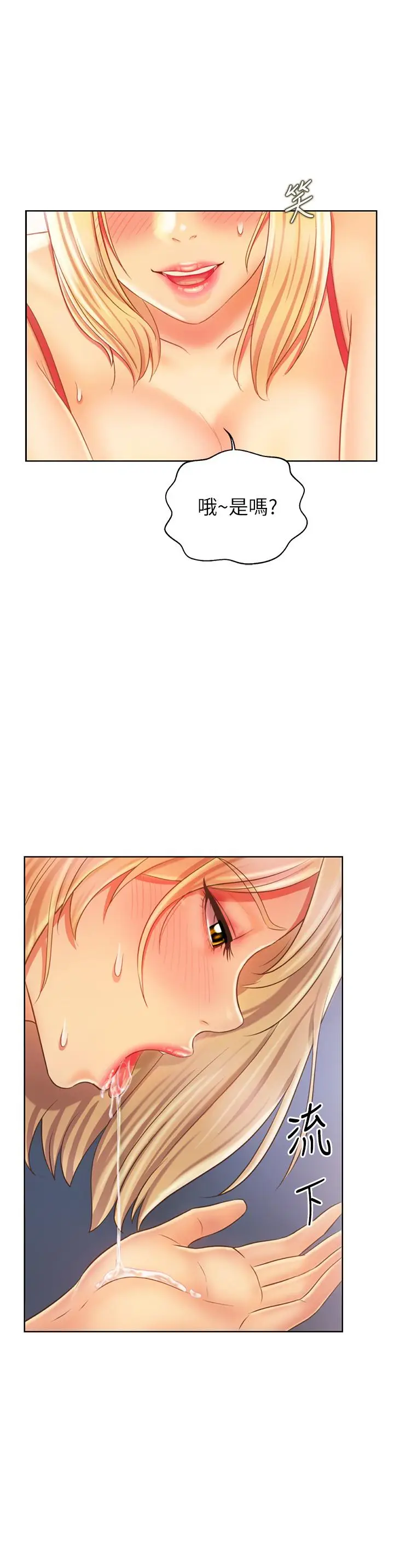 漫画《姊姊爱做菜》第32话第42张图
