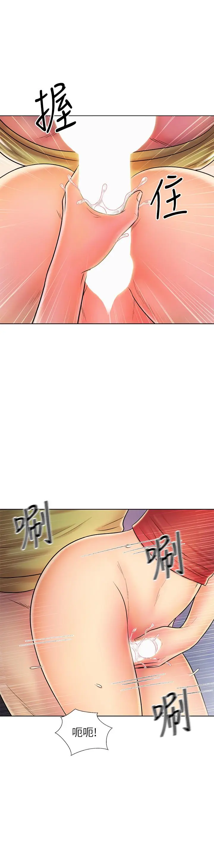 漫画《姊姊爱做菜》第32话第43张图