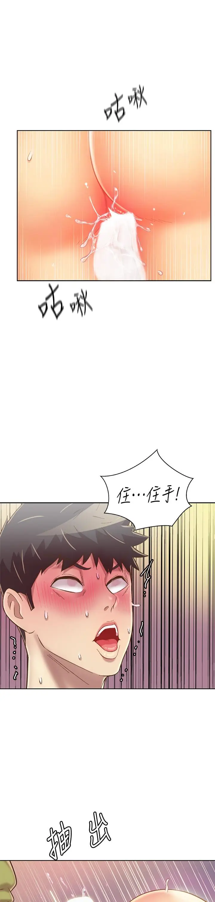 漫画《姊姊爱做菜》第32话第47张图