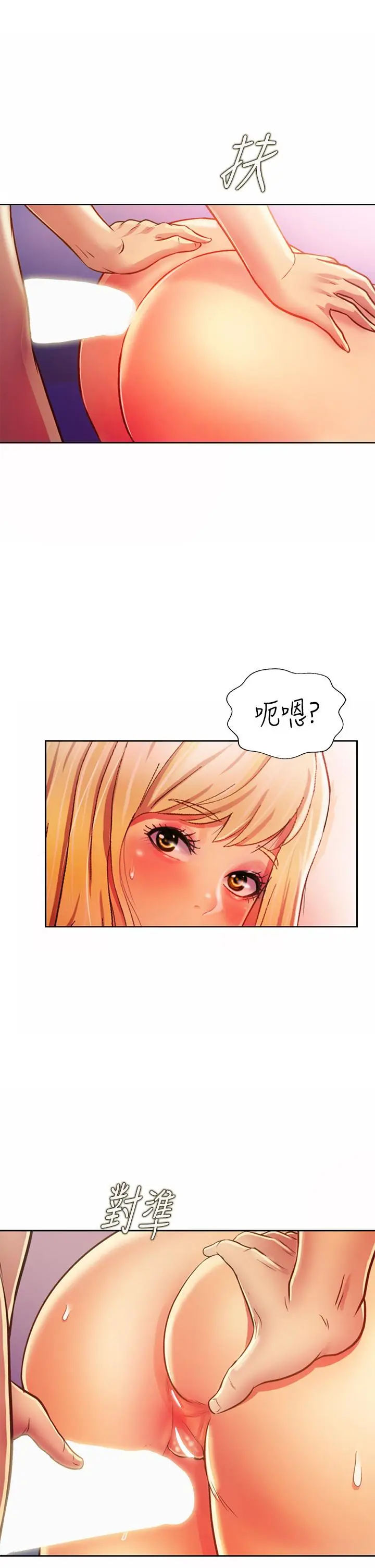 漫画《姊姊爱做菜》第32话第53张图