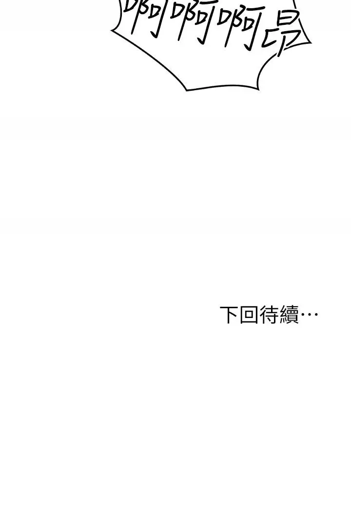 漫画《姊姊爱做菜》第32话第56张图