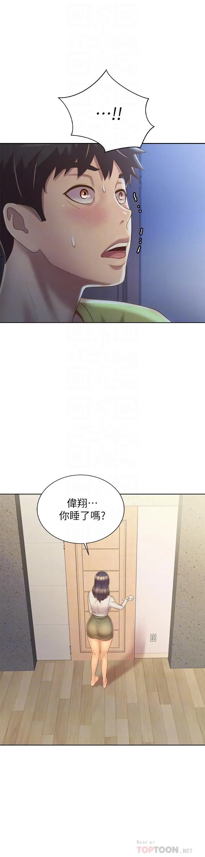 漫画《姊姊爱做菜》第32话第6张图
