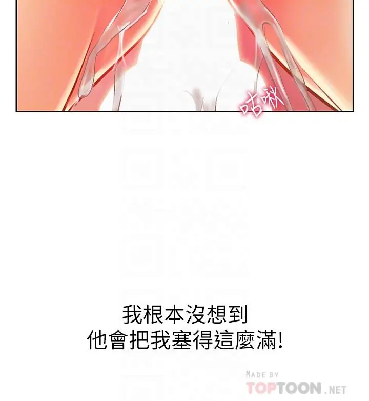 漫画《姊姊爱做菜》第33话第16张图