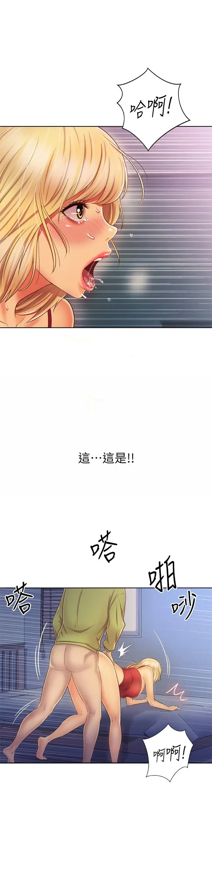 漫画《姊姊爱做菜》第33话第29张图