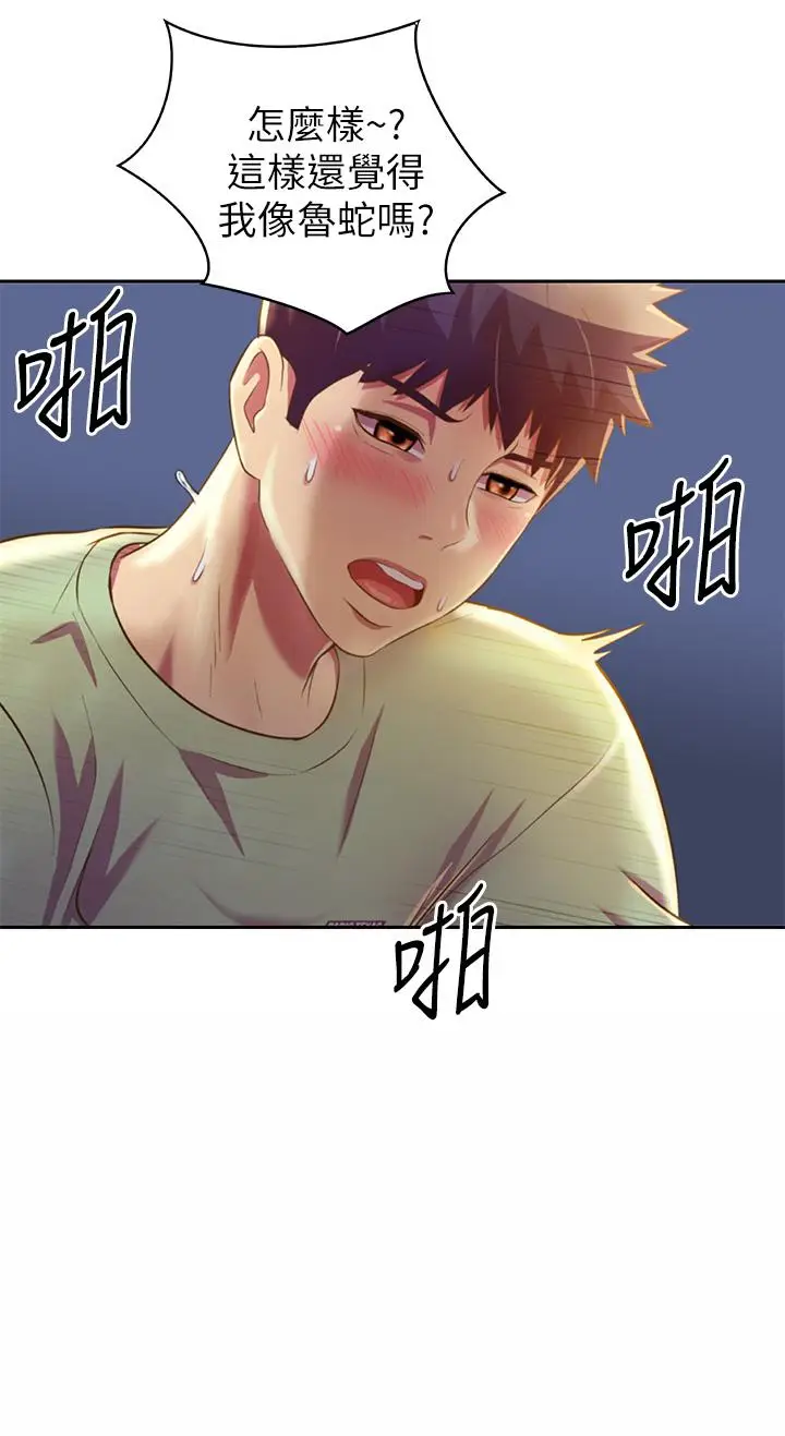 漫画《姊姊爱做菜》第33话第30张图