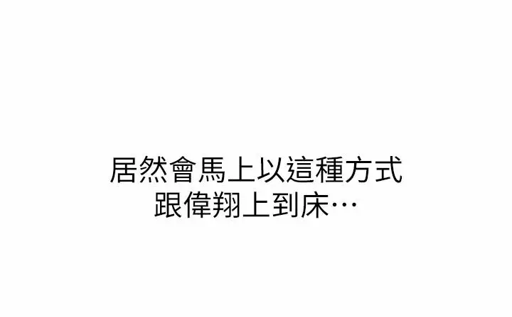 漫画《姊姊爱做菜》第33话第32张图