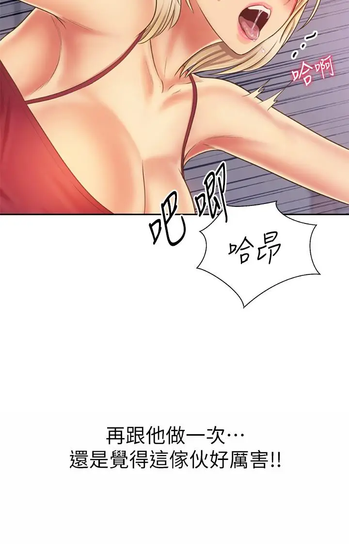 漫画《姊姊爱做菜》第33话第34张图