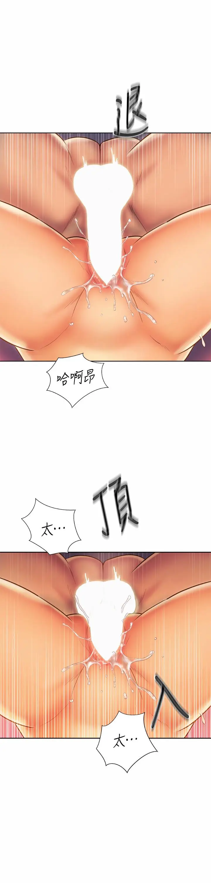 漫画《姊姊爱做菜》第33话第35张图