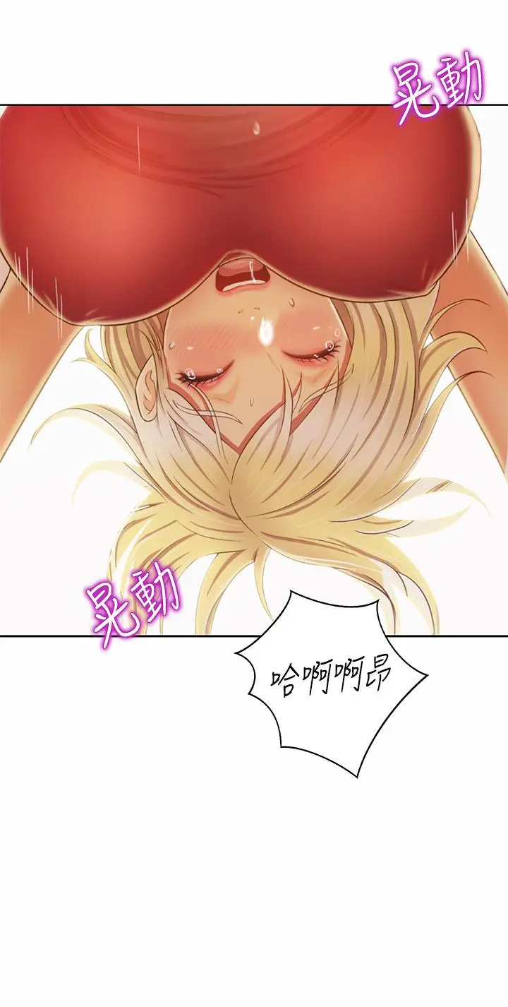 漫画《姊姊爱做菜》第33话第36张图