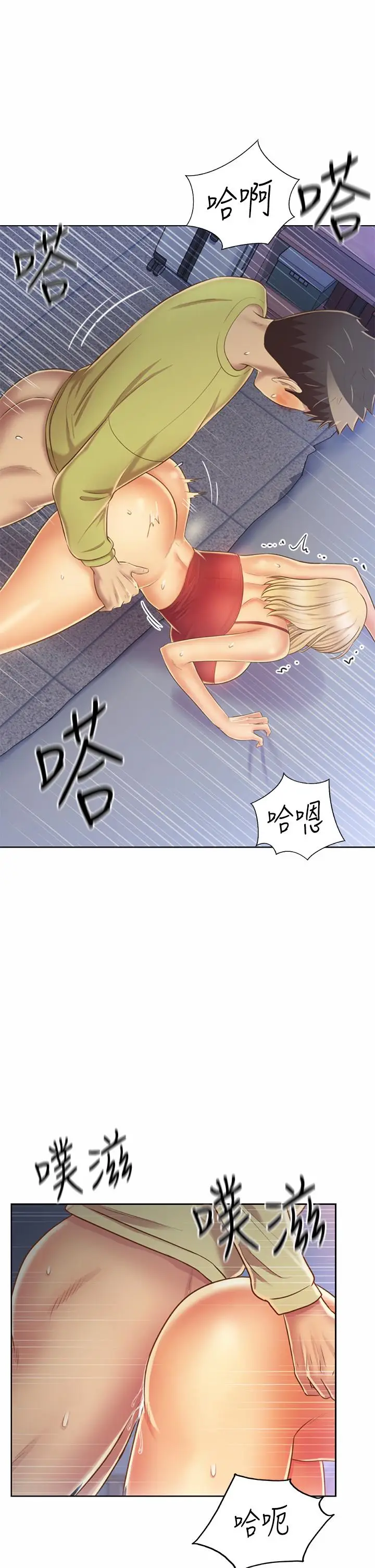 漫画《姊姊爱做菜》第33话第38张图