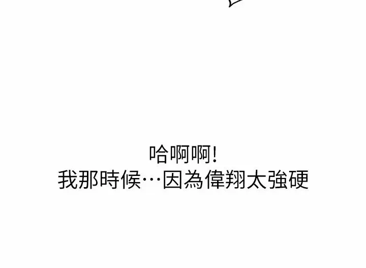 漫画《姊姊爱做菜》第33话第39张图