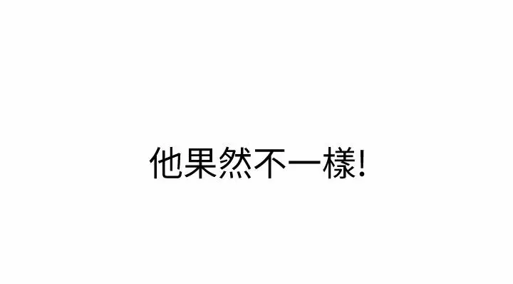 漫画《姊姊爱做菜》第33话第41张图