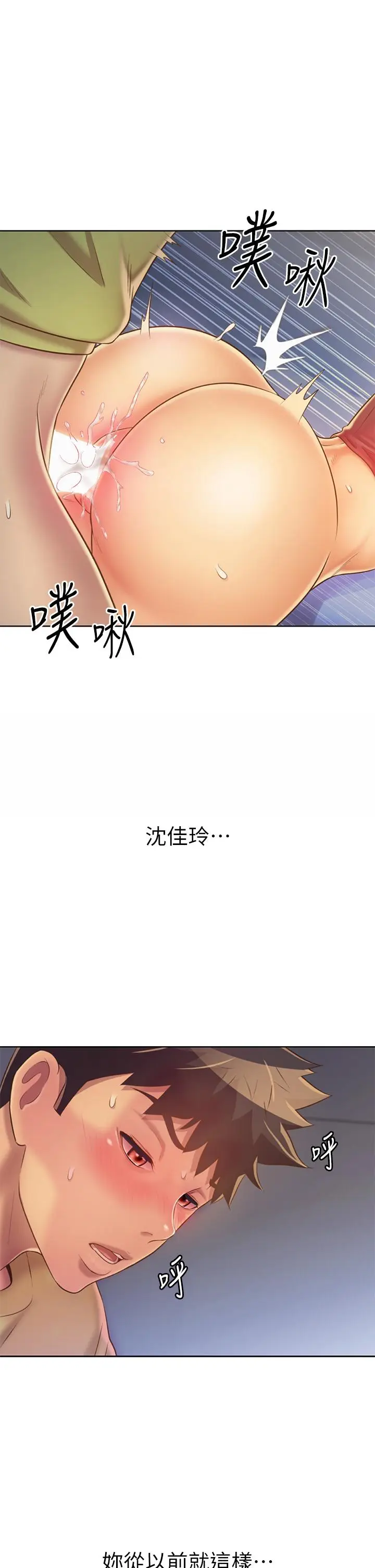 漫画《姊姊爱做菜》第33话第45张图