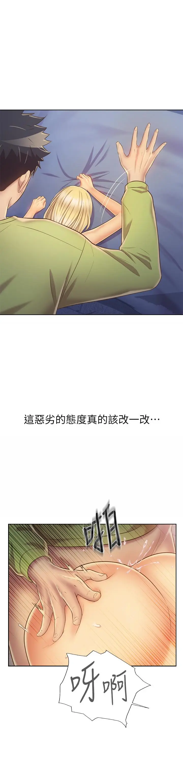 漫画《姊姊爱做菜》第33话第47张图