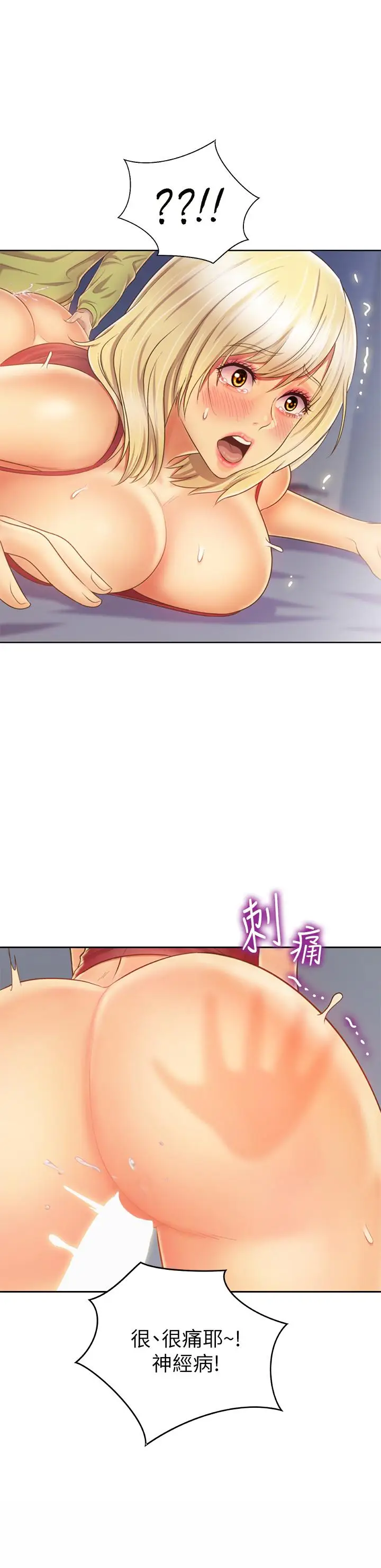 漫画《姊姊爱做菜》第33话第49张图