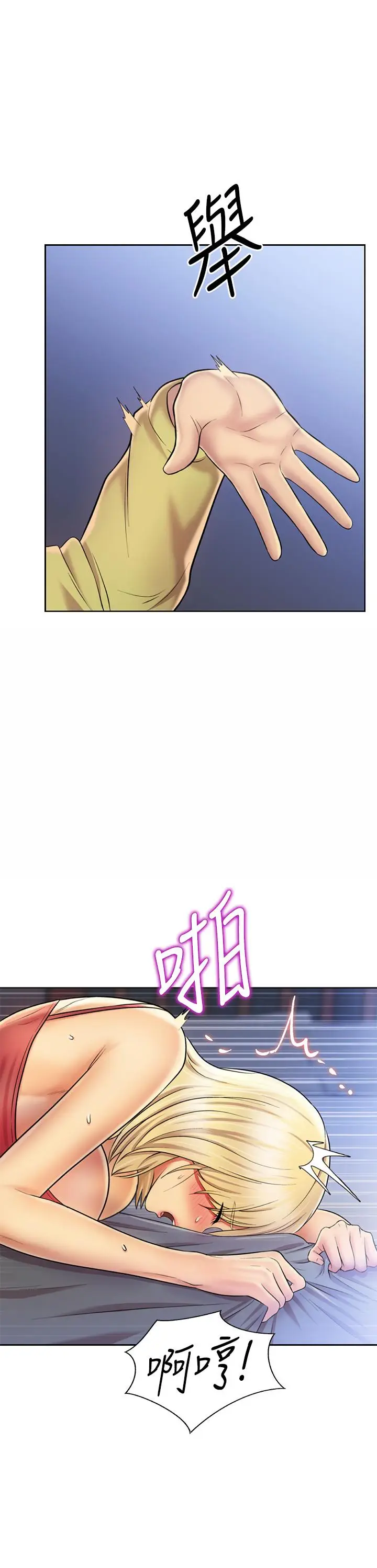漫画《姊姊爱做菜》第33话第50张图