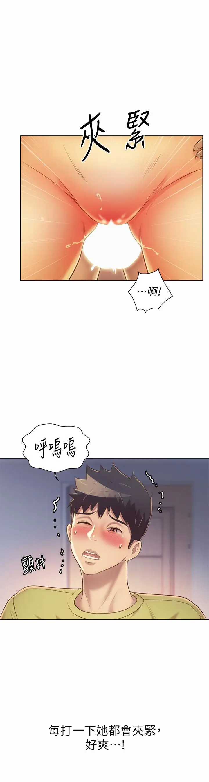 漫画《姊姊爱做菜》第33话第51张图