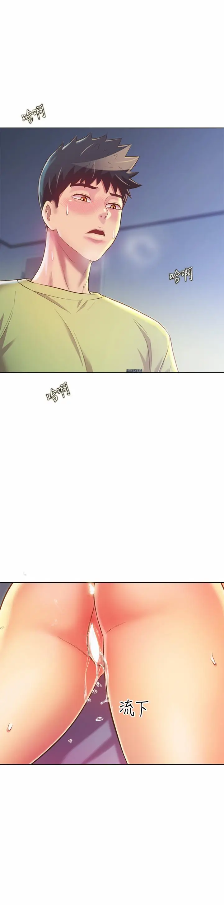 漫画《姊姊爱做菜》第33话第57张图