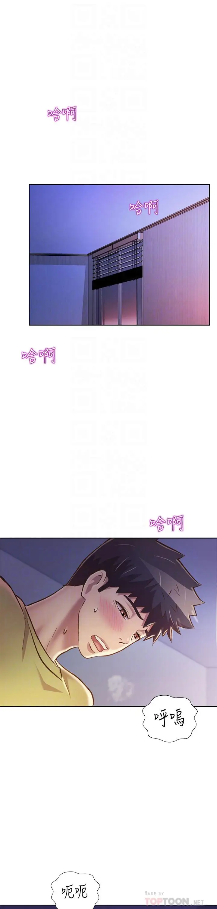 漫画《姊姊爱做菜》第33话第6张图