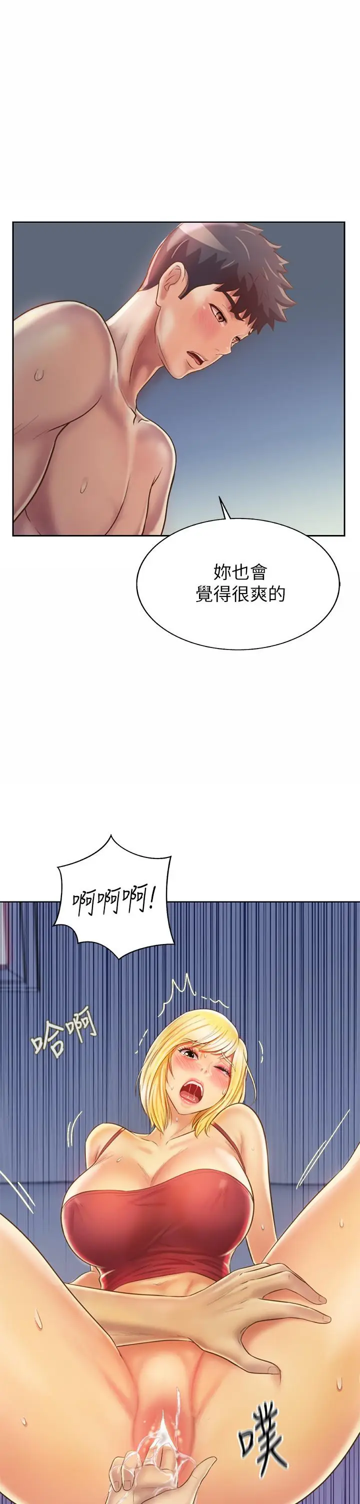 漫画《姊姊爱做菜》第33话第63张图
