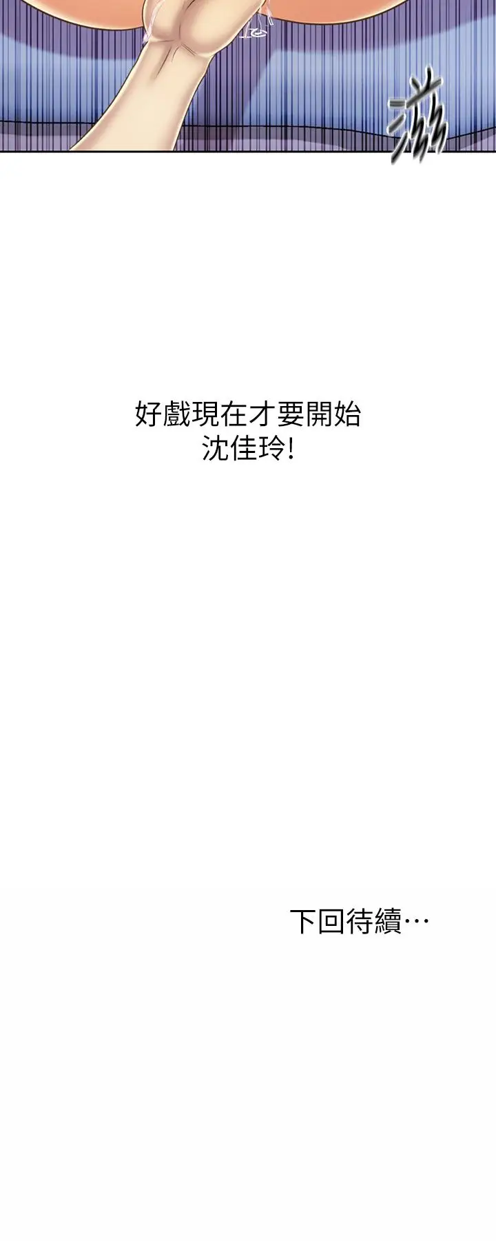 漫画《姊姊爱做菜》第33话第64张图