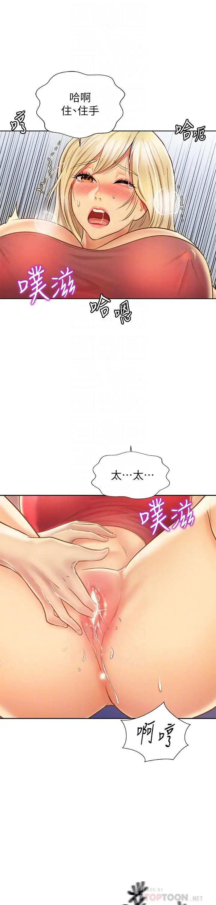 漫画《姊姊爱做菜》第34话第10张图