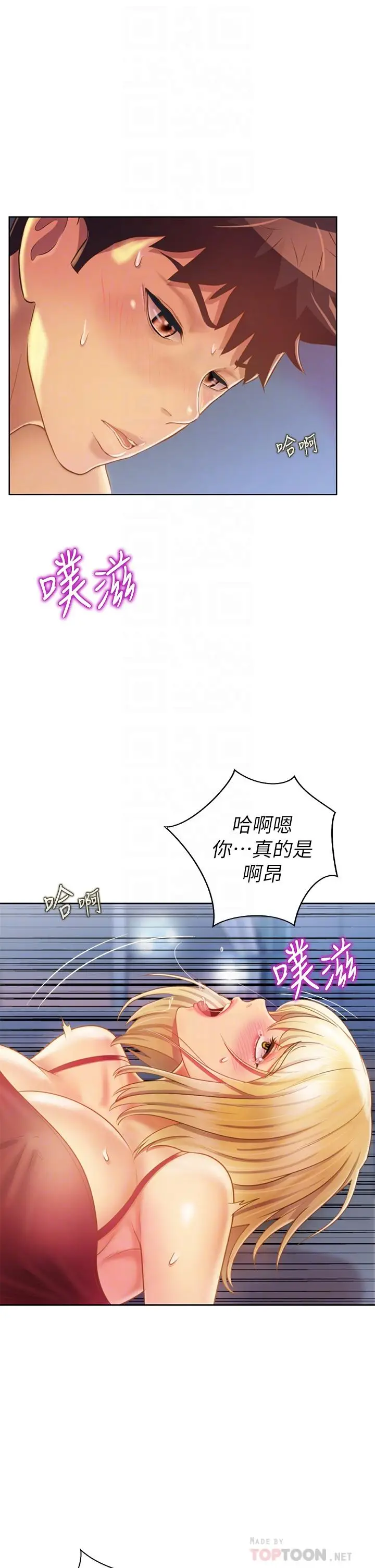 漫画《姊姊爱做菜》第34话第12张图