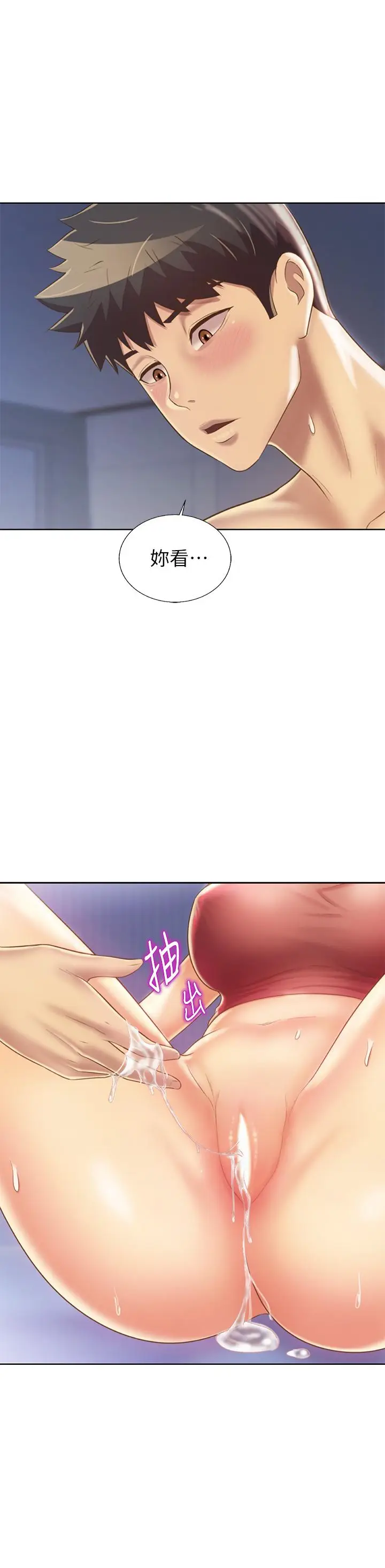 漫画《姊姊爱做菜》第34话第17张图