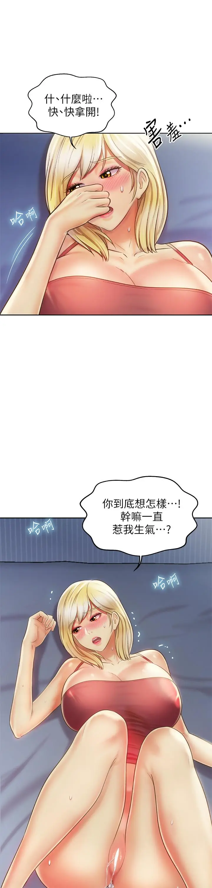 漫画《姊姊爱做菜》第34话第19张图