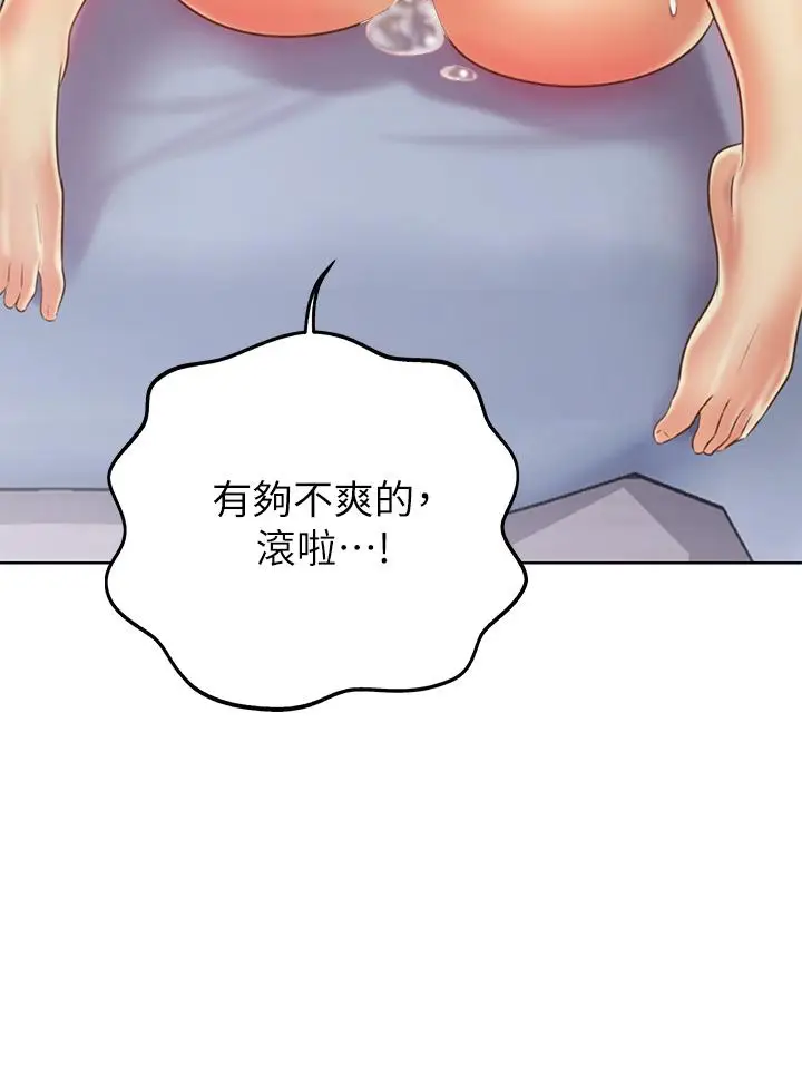 漫画《姊姊爱做菜》第34话第20张图