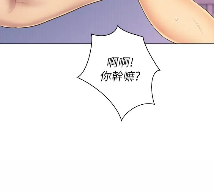 漫画《姊姊爱做菜》第34话第3张图