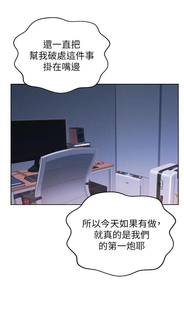 漫画《姊姊爱做菜》第34话第31张图