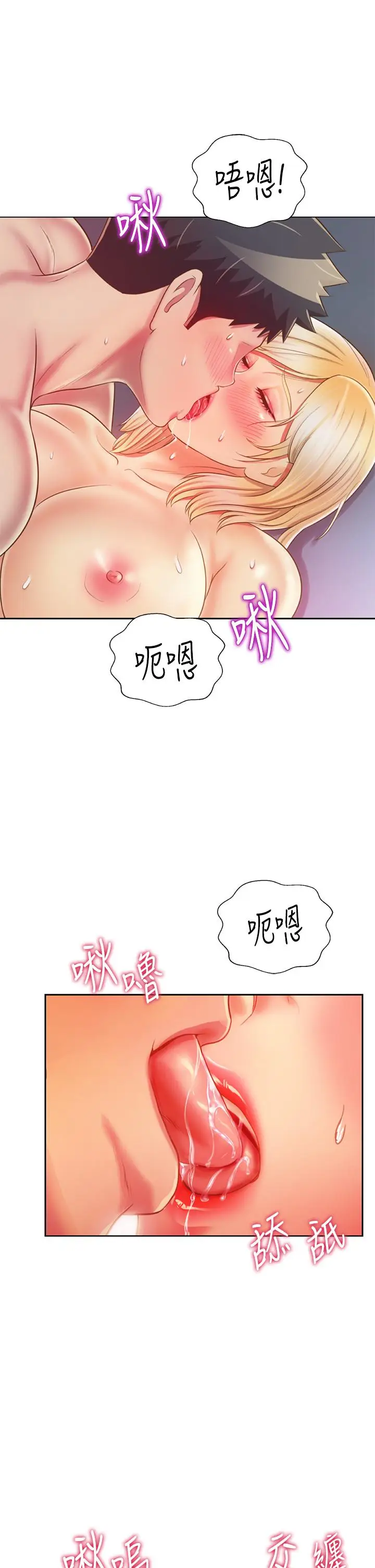 漫画《姊姊爱做菜》第34话第37张图