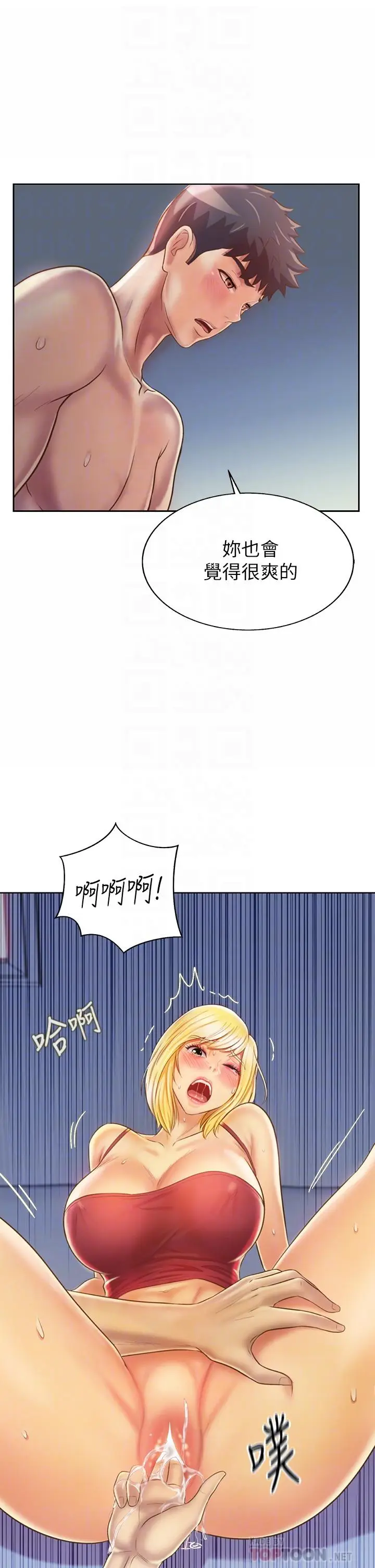 漫画《姊姊爱做菜》第34话第4张图