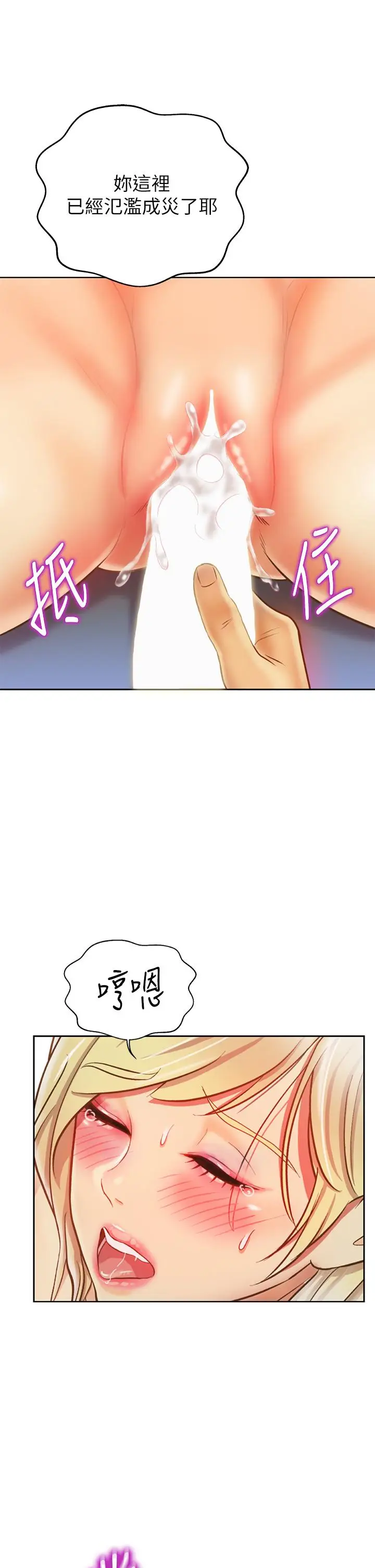 漫画《姊姊爱做菜》第34话第49张图