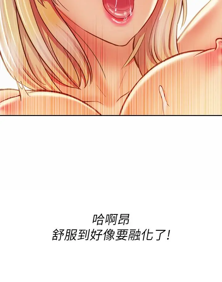 漫画《姊姊爱做菜》第34话第54张图
