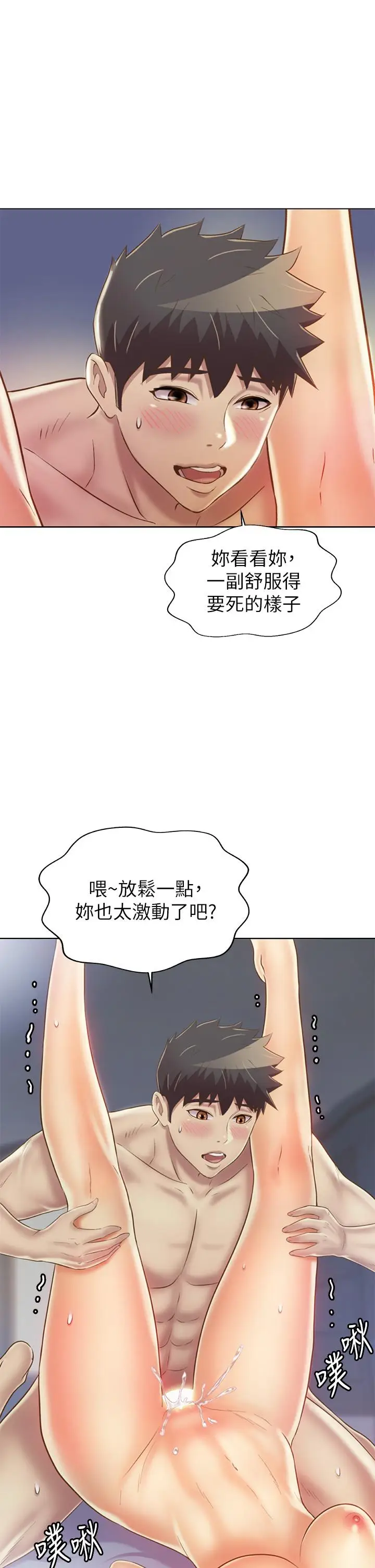 漫画《姊姊爱做菜》第34话第55张图
