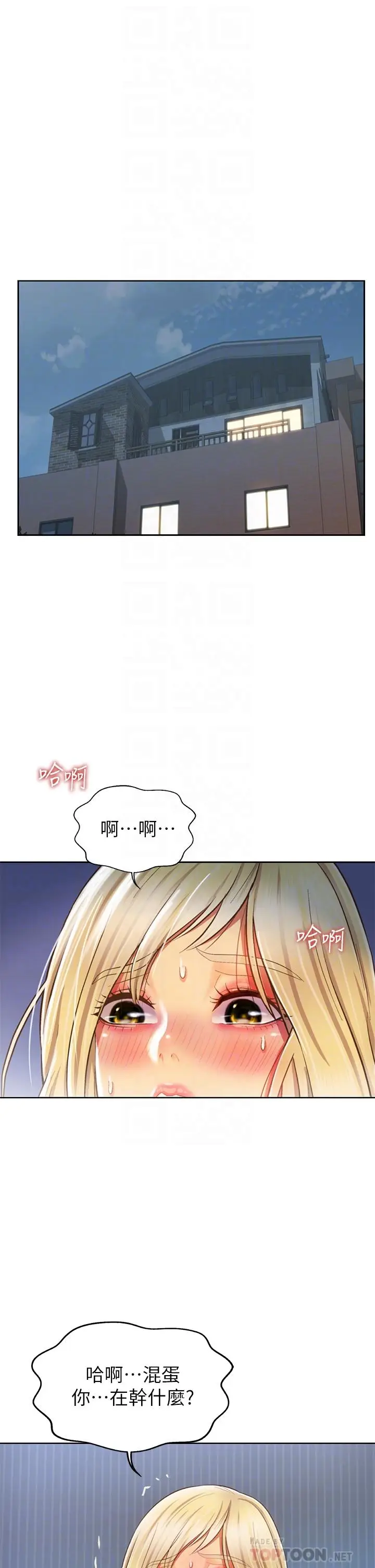 漫画《姊姊爱做菜》第34话第6张图