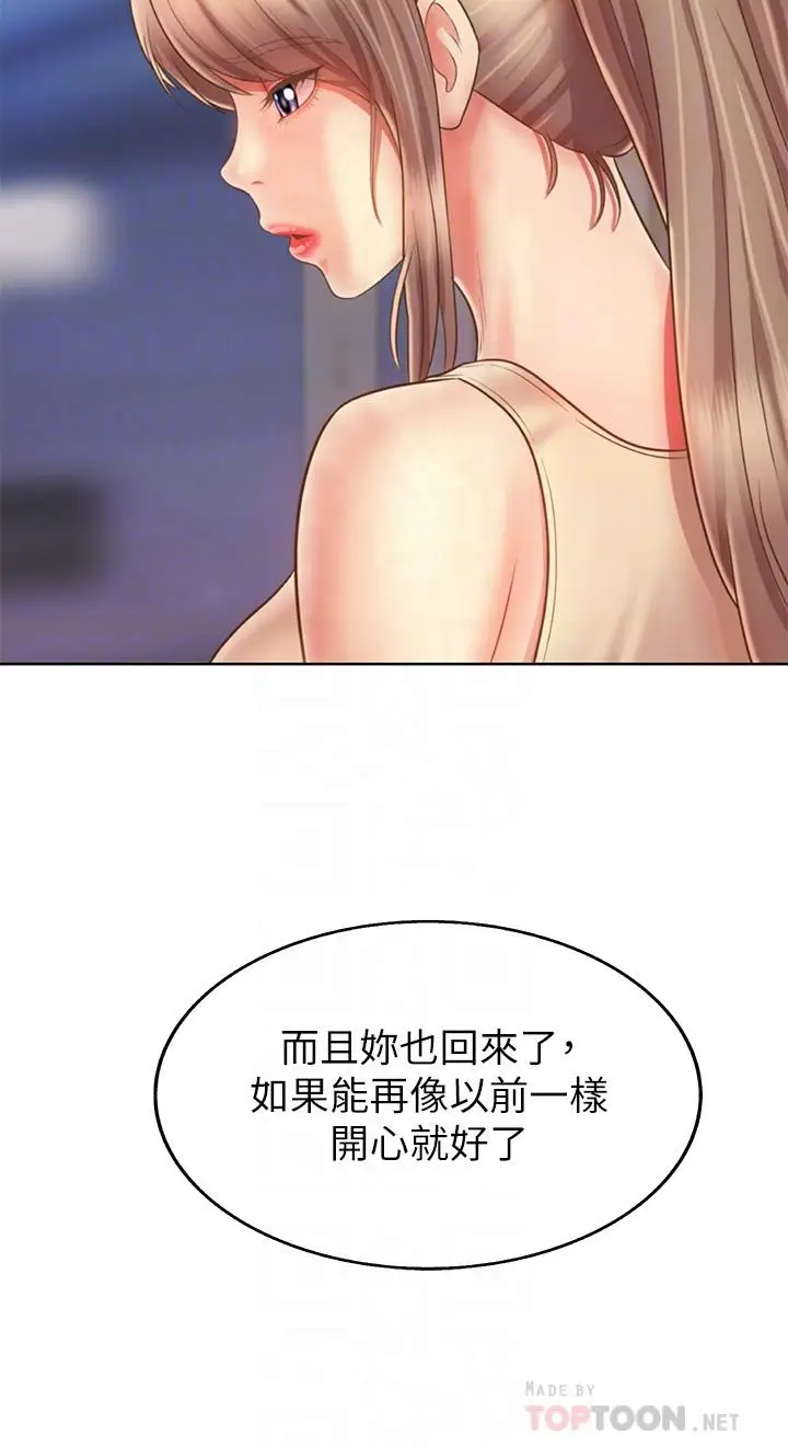 漫画《姊姊爱做菜》第36话第12张图