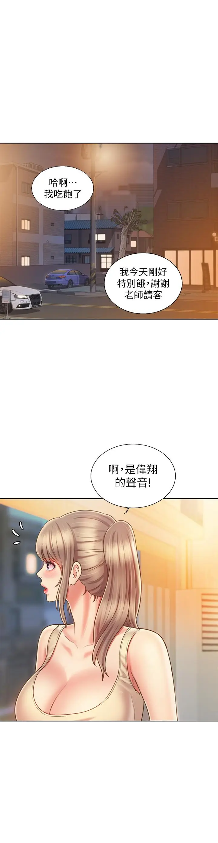 漫画《姊姊爱做菜》第36话第15张图