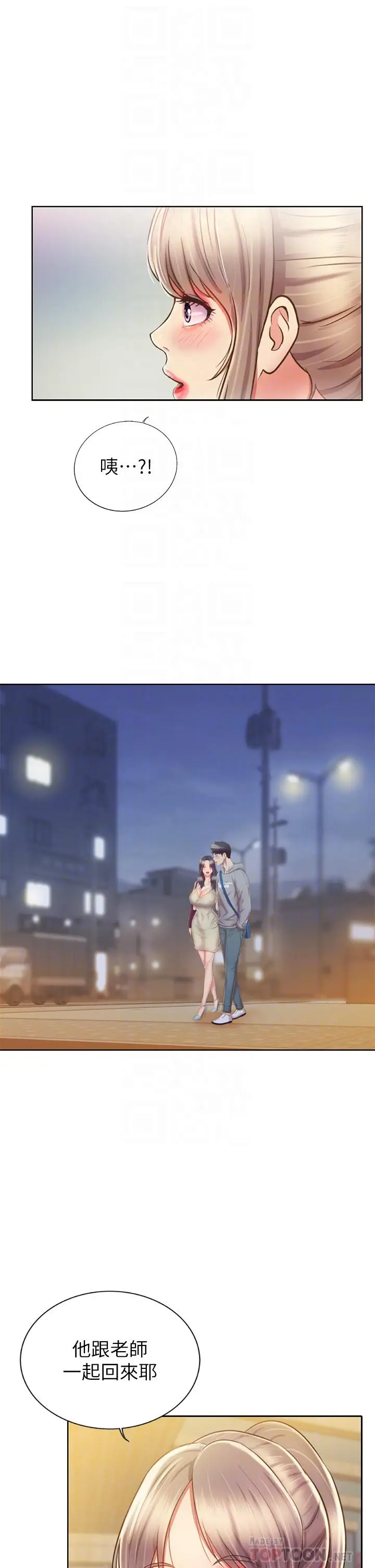 漫画《姊姊爱做菜》第36话第16张图